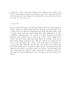 원운동과 구심력의 이해 실험적 접근과 결과 분석-3
