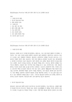 협심증(Angina Pectoris) 사례 분석 환자 관리 및 간호 중재의 중요성-1