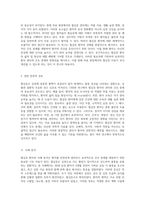 협심증(Angina Pectoris) 사례 분석 환자 관리 및 간호 중재의 중요성-2