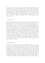 협심증(Angina Pectoris) 사례 분석 환자 관리 및 간호 중재의 중요성-3