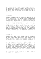 협심증(Angina Pectoris) 사례 분석 환자 관리 및 간호 중재의 중요성-4