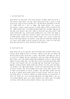 협심증(Angina Pectoris) 사례 분석 환자 관리 및 간호 중재의 중요성-5