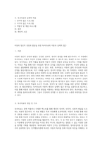 아동의 정신적 성장과 발달을 위한 독서치료의 이론과 실제적 접근-2