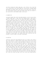아동의 정신적 성장과 발달을 위한 독서치료의 이론과 실제적 접근-4