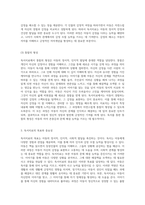 아동의 정신적 성장과 발달을 위한 독서치료의 이론과 실제적 접근-5