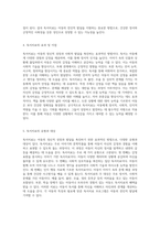 아동의 정신적 성장과 발달을 위한 독서치료의 이론과 실제적 접근-6