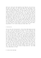 아동의 정신적 성장과 발달을 위한 독서치료의 이론과 실제적 접근-8