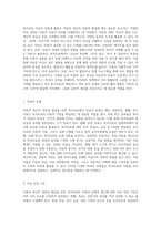 아동의 정신적 성장과 발달을 위한 독서치료의 이론과 실제적 접근-9