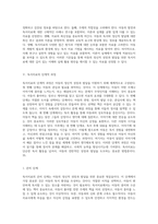 아동의 정신적 성장과 발달을 위한 독서치료의 이론과 실제적 접근-10