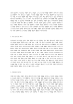 아동의 정신적 성장과 발달을 위한 독서치료의 이론과 실제적 접근-11