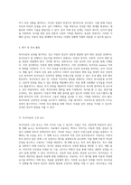 아동의 정신적 성장과 발달을 위한 독서치료의 이론과 실제적 접근-12