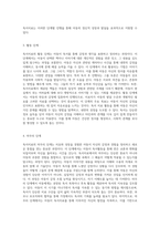 아동의 정신적 성장과 발달을 위한 독서치료의 이론과 실제적 접근-14