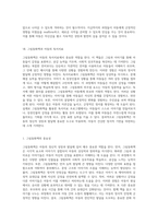 아동의 정신적 성장과 발달을 위한 독서치료의 이론과 실제적 접근-15