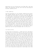 아동의 정신적 성장과 발달을 위한 독서치료의 이론과 실제적 접근-16