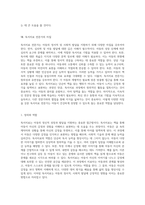 아동의 정신적 성장과 발달을 위한 독서치료의 이론과 실제적 접근-17