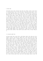 아동의 정신적 성장과 발달을 위한 독서치료의 이론과 실제적 접근-20