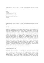 평생학습의 새로운 지평을 여는 제도들 학점은행제, 독학학위제, 평생학습계좌제의 장단점 분석-1