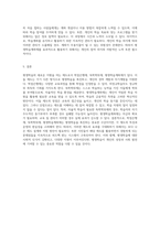 평생학습의 새로운 지평을 여는 제도들 학점은행제, 독학학위제, 평생학습계좌제의 장단점 분석-3