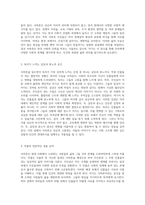 사하촌이란  속에 담긴 의미와 작가의 메시지 탐구-2