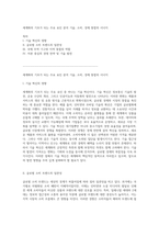 세계화의 기초가 되는 주요 요인 분석 기술, 소비, 경제 통합의 시너지-1