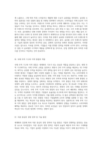 세계화의 기초가 되는 주요 요인 분석 기술, 소비, 경제 통합의 시너지-2