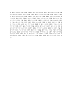 세계화의 기초가 되는 주요 요인 분석 기술, 소비, 경제 통합의 시너지-3