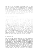 아동의 정의와 범죄 문제를 둘러싼 다양한 시각 촉법소년 연령 하향에 대한 논의-2