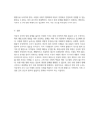 아동의 정의와 범죄 문제를 둘러싼 다양한 시각 촉법소년 연령 하향에 대한 논의-3