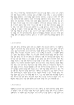 평생학습의 실천과 경험 실습과정의 종합적 분석-2