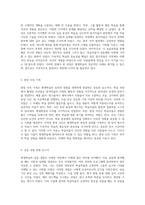 평생학습의 실천과 경험 실습과정의 종합적 분석-3