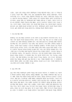 평생학습의 실천과 경험 실습과정의 종합적 분석-4