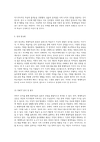 평생학습의 실천과 경험 실습과정의 종합적 분석-5