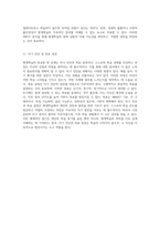 평생학습의 실천과 경험 실습과정의 종합적 분석-6