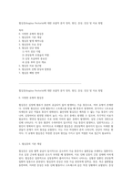 협심증(Angina Pectoris)에 대한 포괄적 분석 정의, 원인, 증상, 진단 및 치료 방법-1