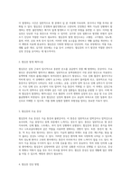 협심증(Angina Pectoris)에 대한 포괄적 분석 정의, 원인, 증상, 진단 및 치료 방법-2