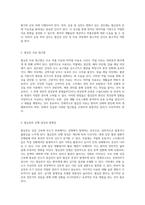 협심증(Angina Pectoris)에 대한 포괄적 분석 정의, 원인, 증상, 진단 및 치료 방법-5