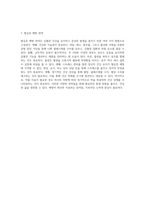 협심증(Angina Pectoris)에 대한 포괄적 분석 정의, 원인, 증상, 진단 및 치료 방법-6