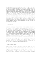 세계화의 도전 보호무역주의의 영향과 그로 인한 결과 분석-2