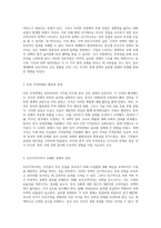 세계화의 도전 보호무역주의의 영향과 그로 인한 결과 분석-3
