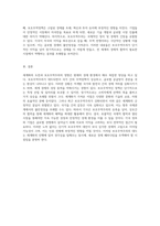 세계화의 도전 보호무역주의의 영향과 그로 인한 결과 분석-4