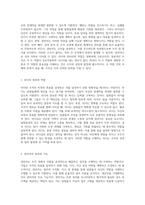 리더와 관리자의 명확한 구분 조직 내 역할의 중요성을 강조하며-2