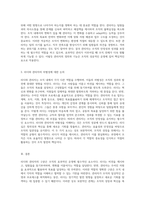 리더와 관리자의 명확한 구분 조직 내 역할의 중요성을 강조하며-3