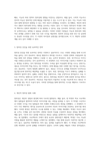 지능과 창의성의 상관관계 다양한 이론의 비교와 창의력 증진을 위한 실천적 접근-2
