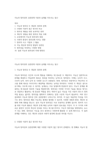 지능과 창의성의 상관관계 이론과 실제를 아우르는 탐구-1