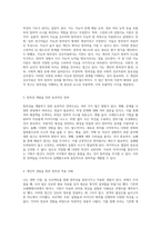 지능과 창의성의 상관관계 이론과 실제를 아우르는 탐구-2