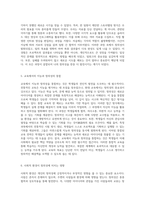 지능과 창의성의 상관관계 이론과 실제를 아우르는 탐구-3
