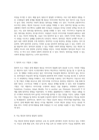 지능과 창의성의 상관관계 이론과 실제를 아우르는 탐구-4