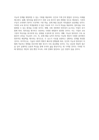 지능과 창의성의 상관관계 이론과 실제를 아우르는 탐구-6