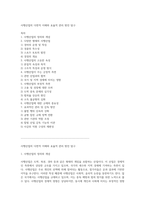사행산업의 다면적 이해와 효율적 관리 방안 탐구-1