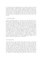사행산업의 다면적 이해와 효율적 관리 방안 탐구-2